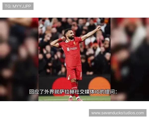 为何没让萨拉赫登场？斯洛特：当时需要守住胜局而不是进球